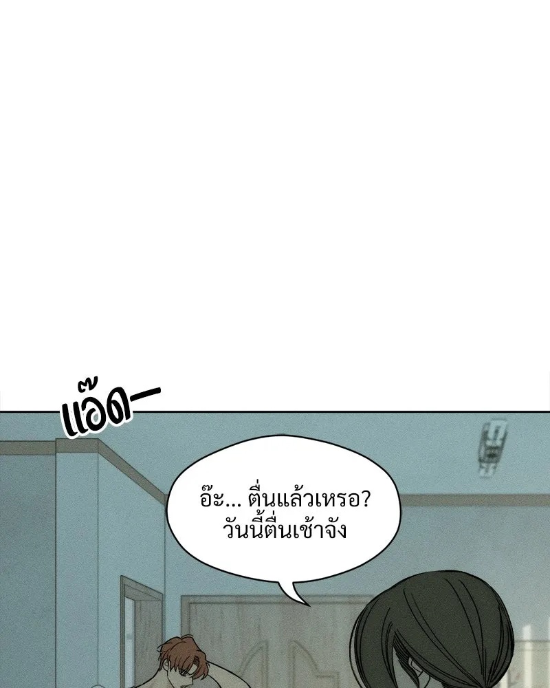 Tears on a Withered Flower ตอนที่ 16 124