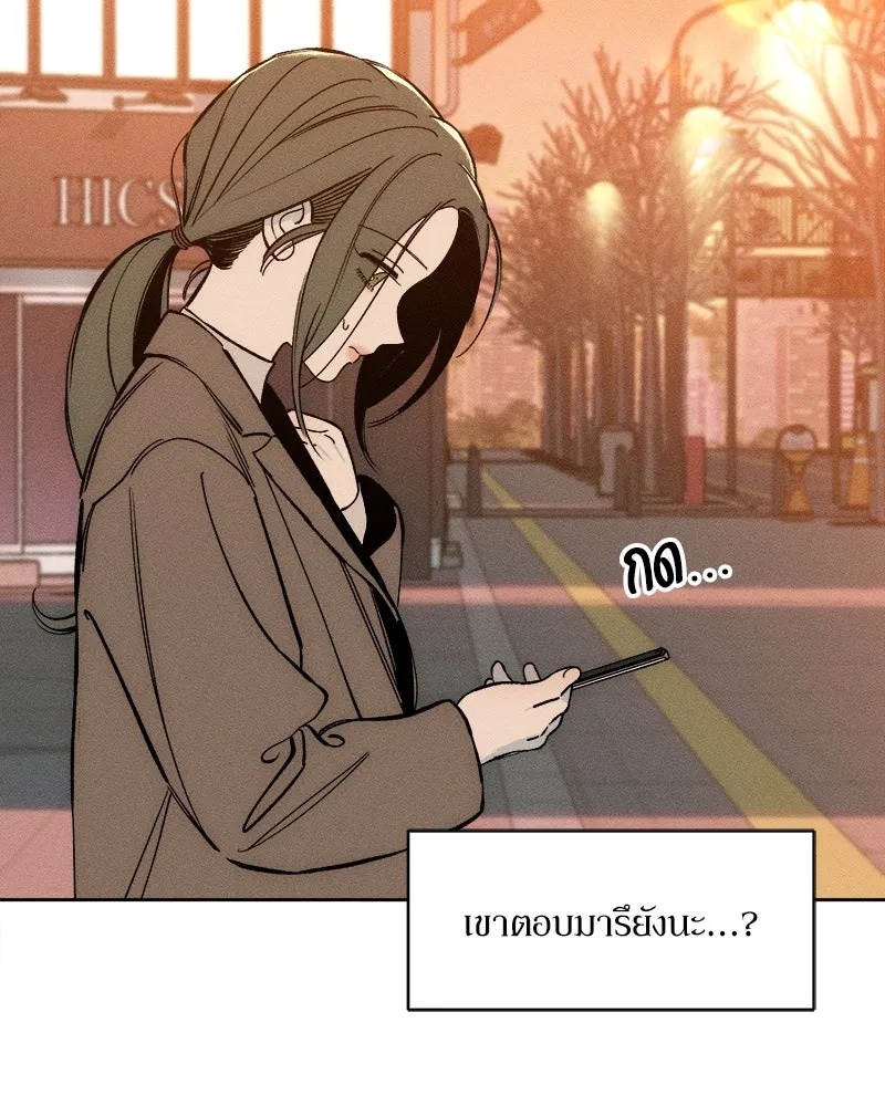 Tears on a Withered Flower ตอนที่ 16 137