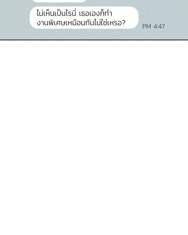 Tears on a Withered Flower ตอนที่ 16 139