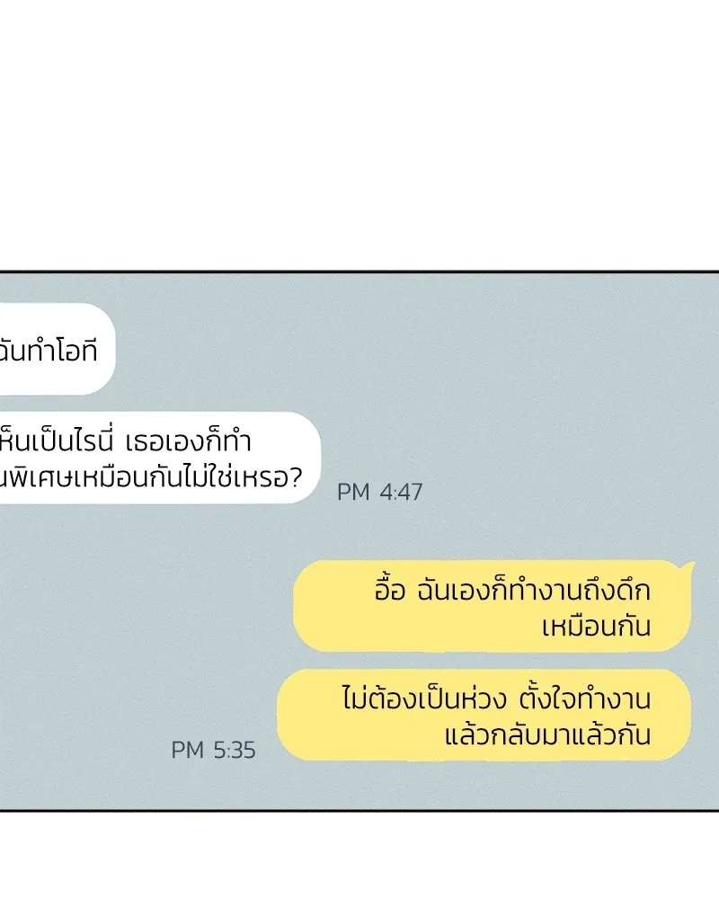 Tears on a Withered Flower ตอนที่ 16 143