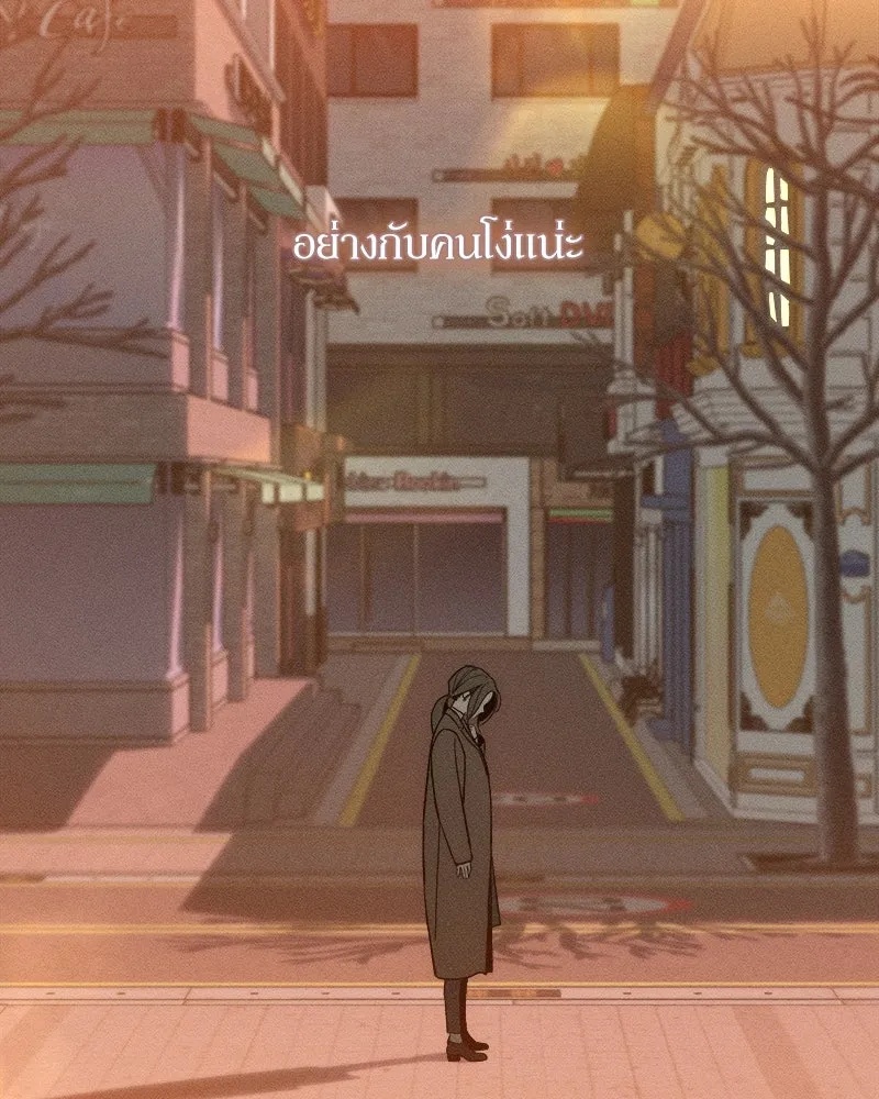 Tears on a Withered Flower ตอนที่ 16 146