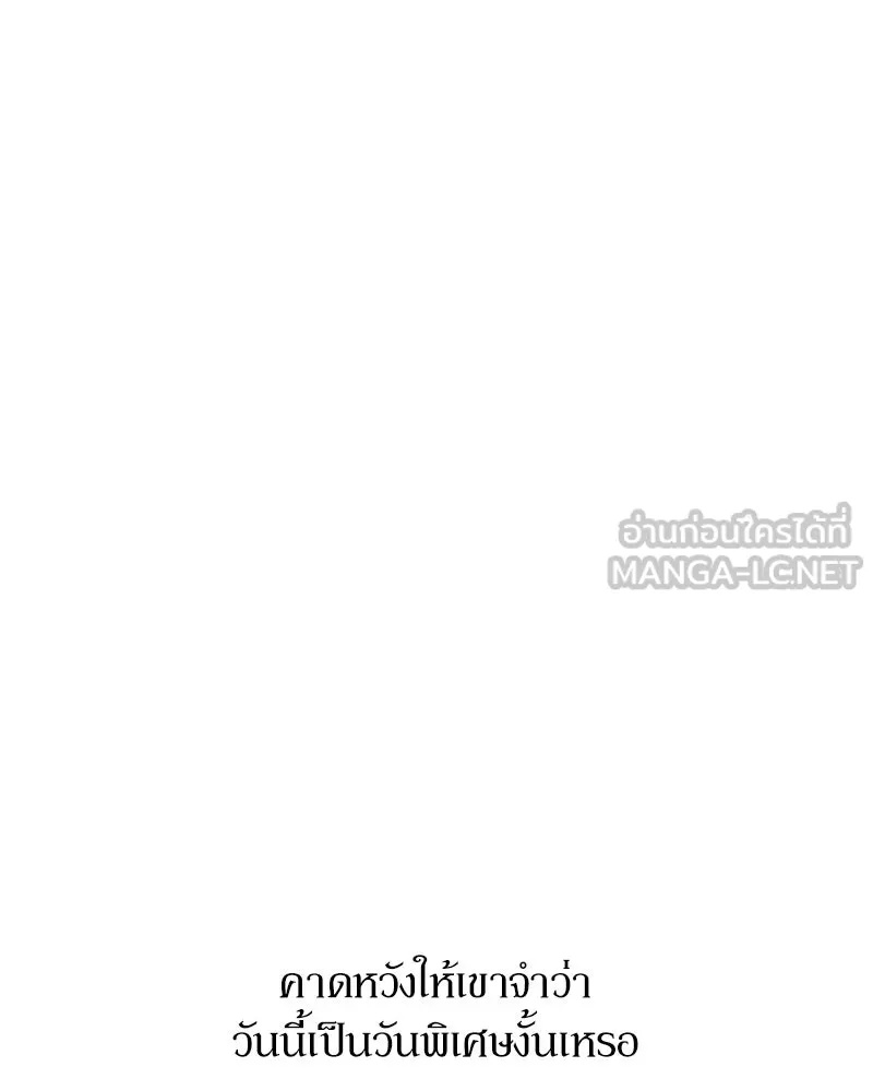 Tears on a Withered Flower ตอนที่ 16 144