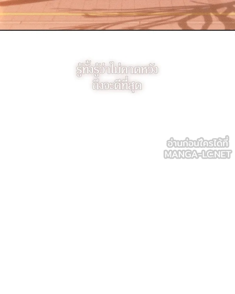 Tears on a Withered Flower ตอนที่ 16 147