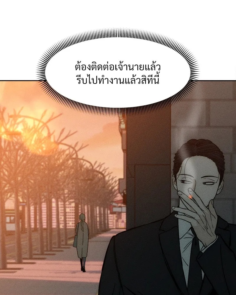 Tears on a Withered Flower ตอนที่ 16 148