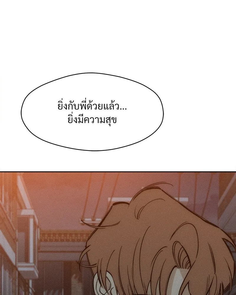 Tears on a Withered Flower ตอนที่ 16 157