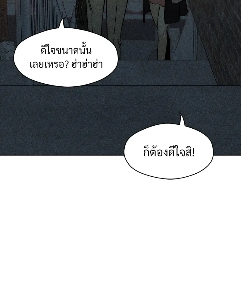 Tears on a Withered Flower ตอนที่ 16 154
