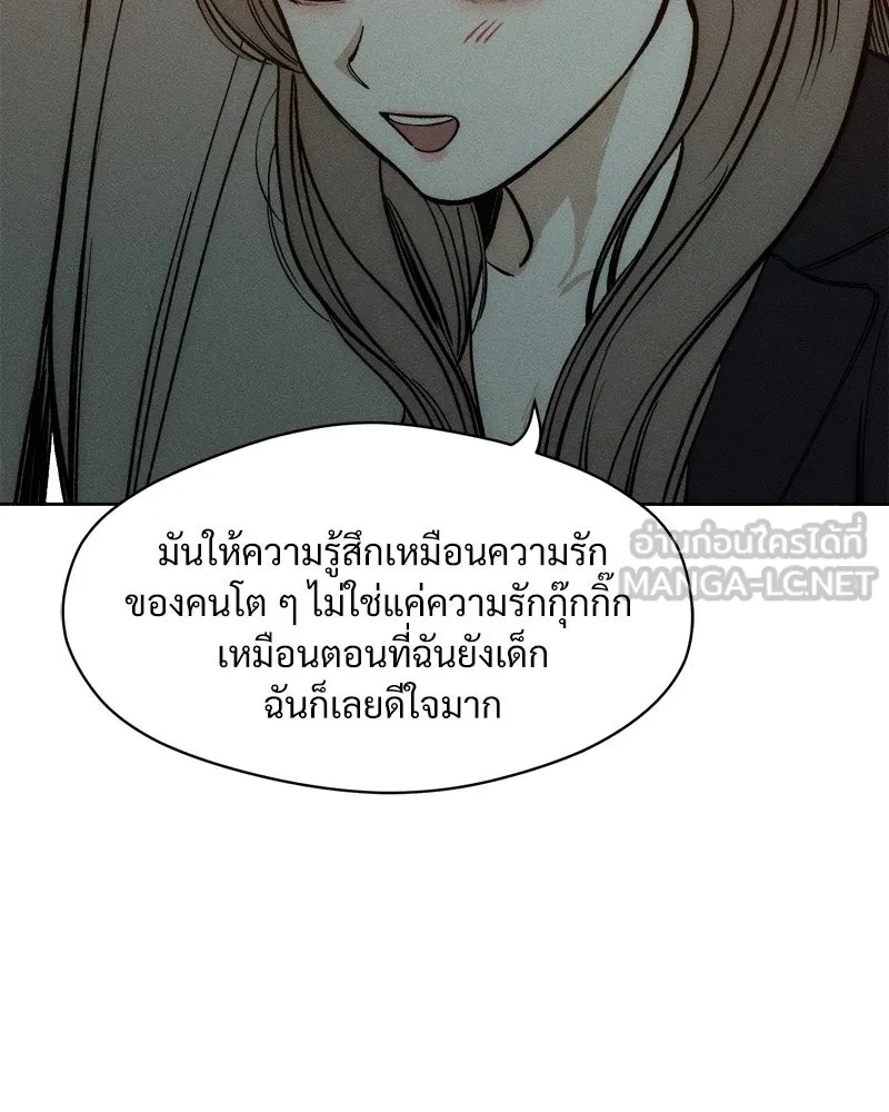 Tears on a Withered Flower ตอนที่ 16 156