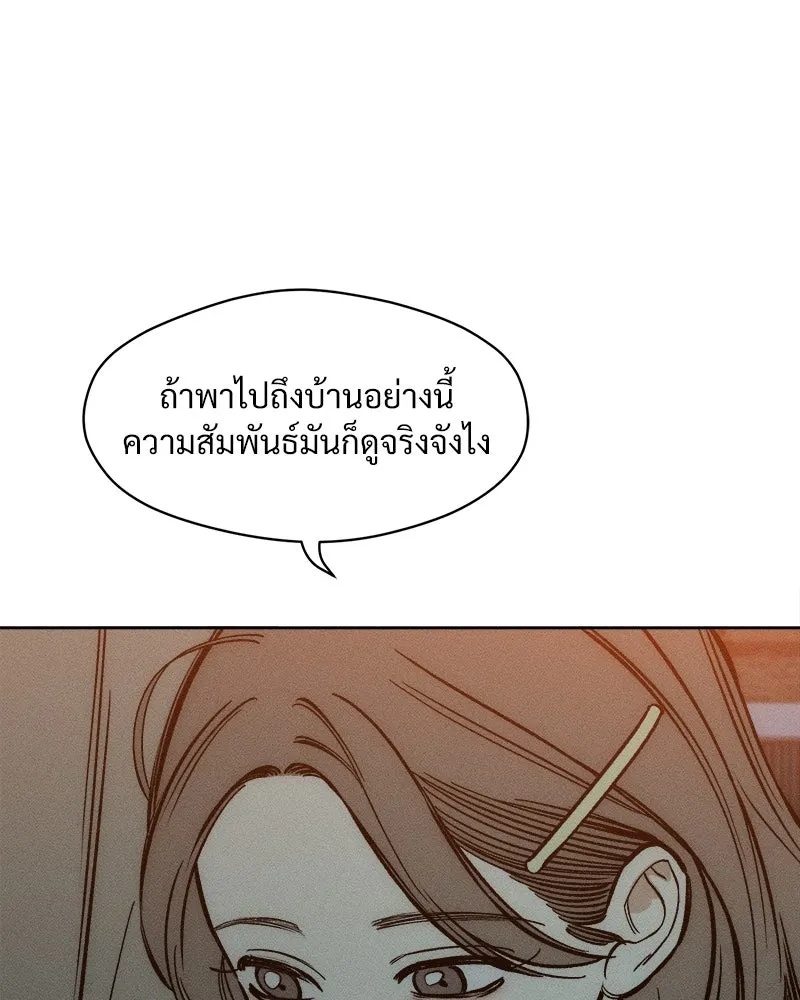 Tears on a Withered Flower ตอนที่ 16 155