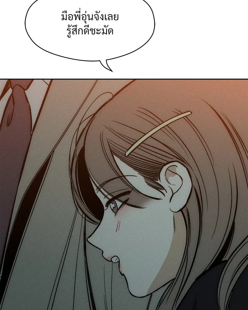 Tears on a Withered Flower ตอนที่ 16 161