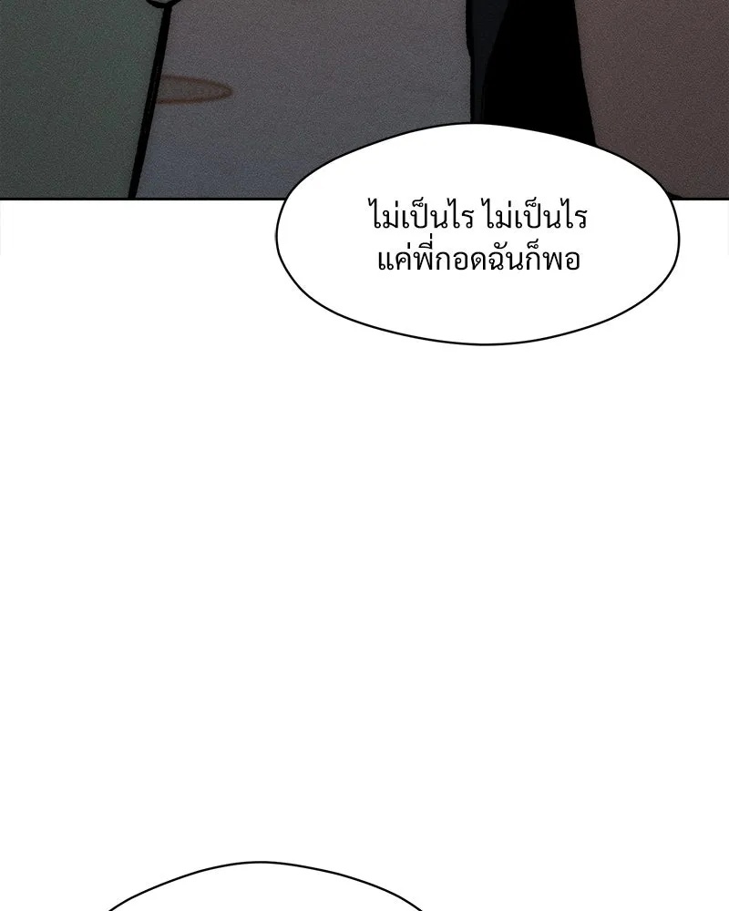 Tears on a Withered Flower ตอนที่ 16 160