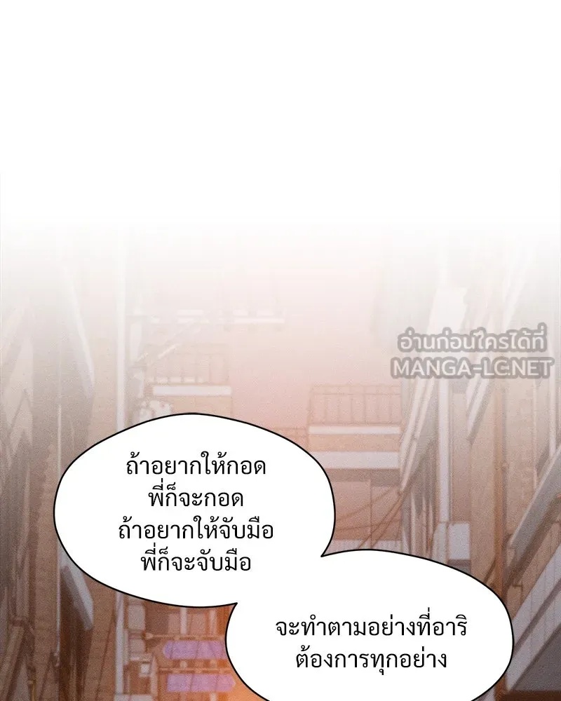 Tears on a Withered Flower ตอนที่ 16 165