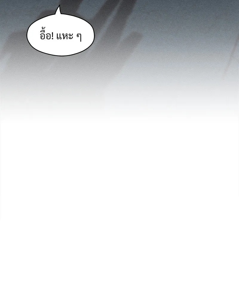 Tears on a Withered Flower ตอนที่ 16 167