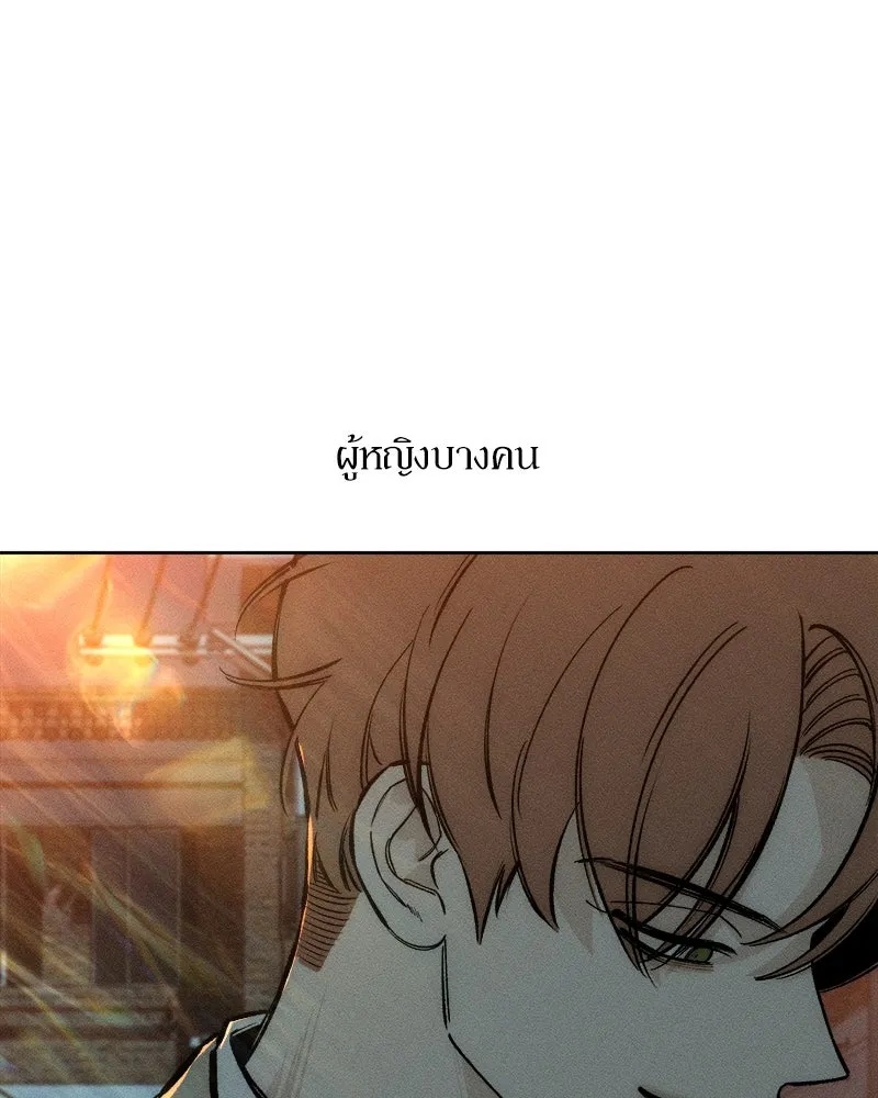 Tears on a Withered Flower ตอนที่ 16 170