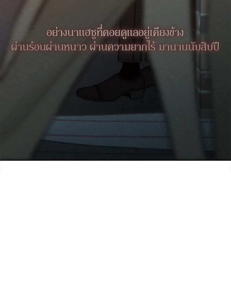 Tears on a Withered Flower ตอนที่ 16 173