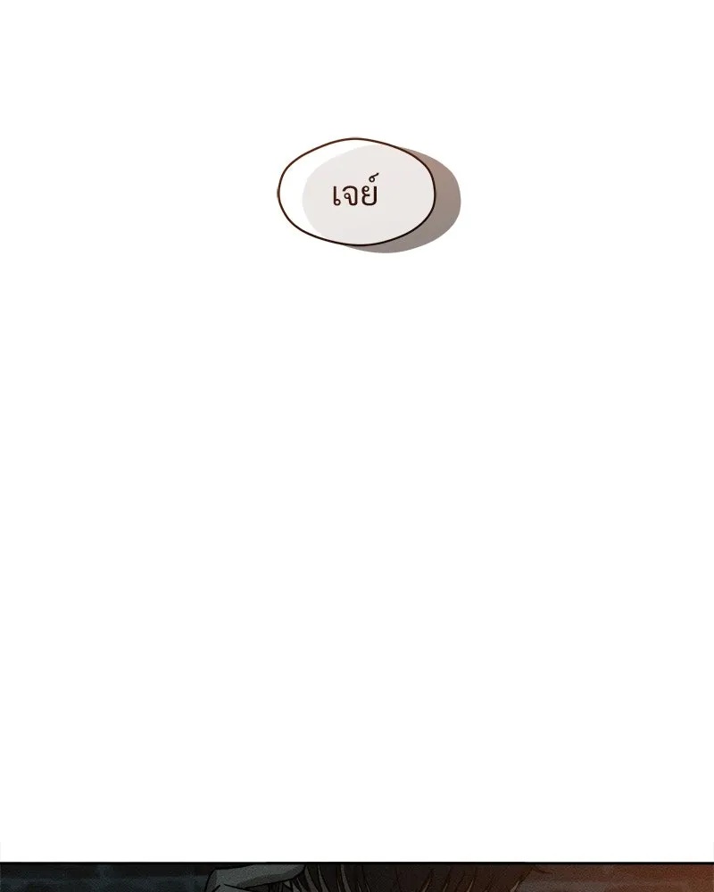 Tears on a Withered Flower ตอนที่ 16 179