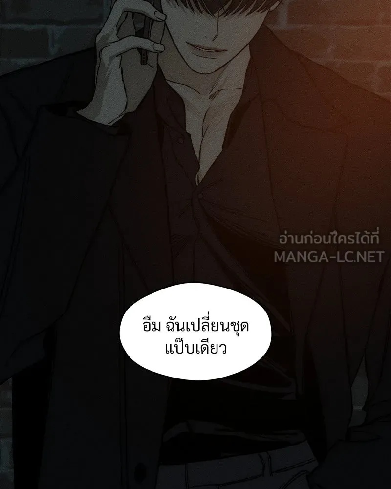 Tears on a Withered Flower ตอนที่ 16 180