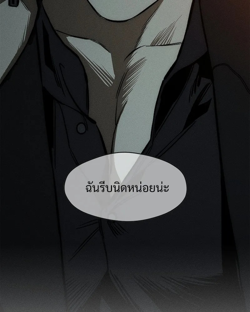 Tears on a Withered Flower ตอนที่ 16 184