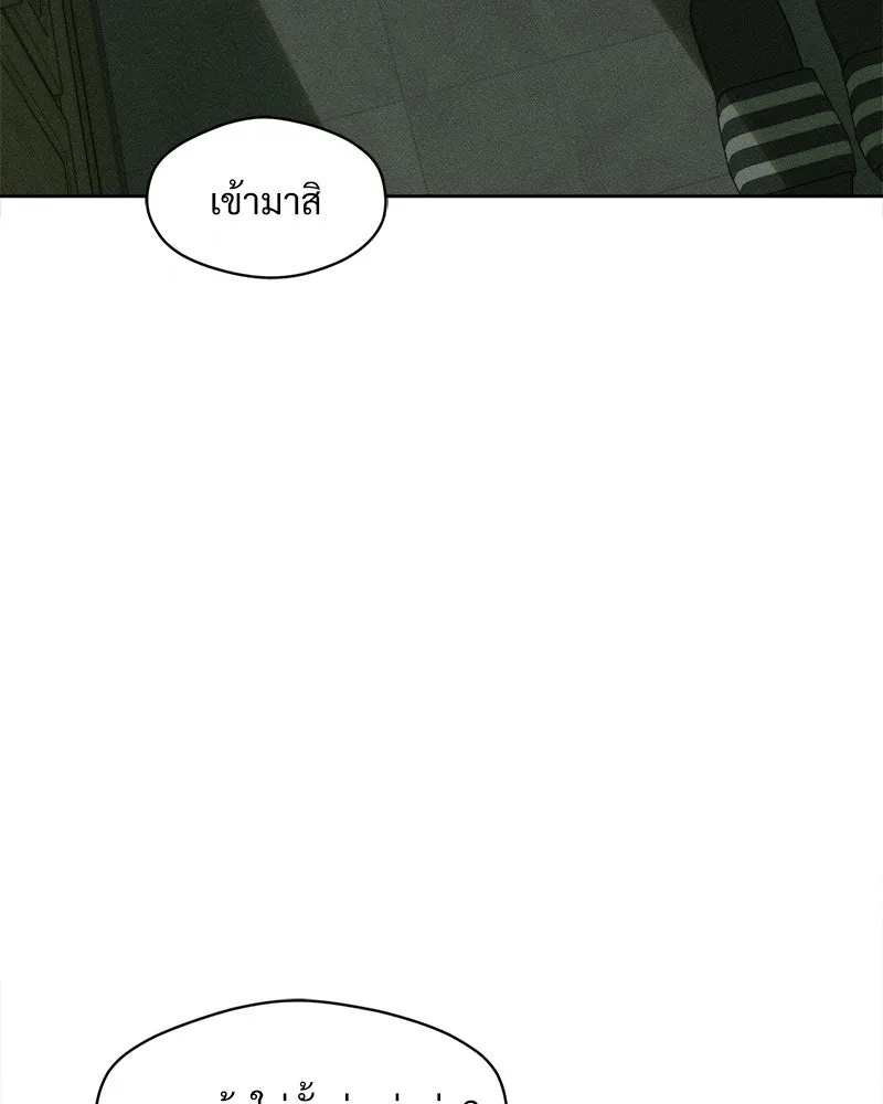 Tears on a Withered Flower ตอนที่ 17 2