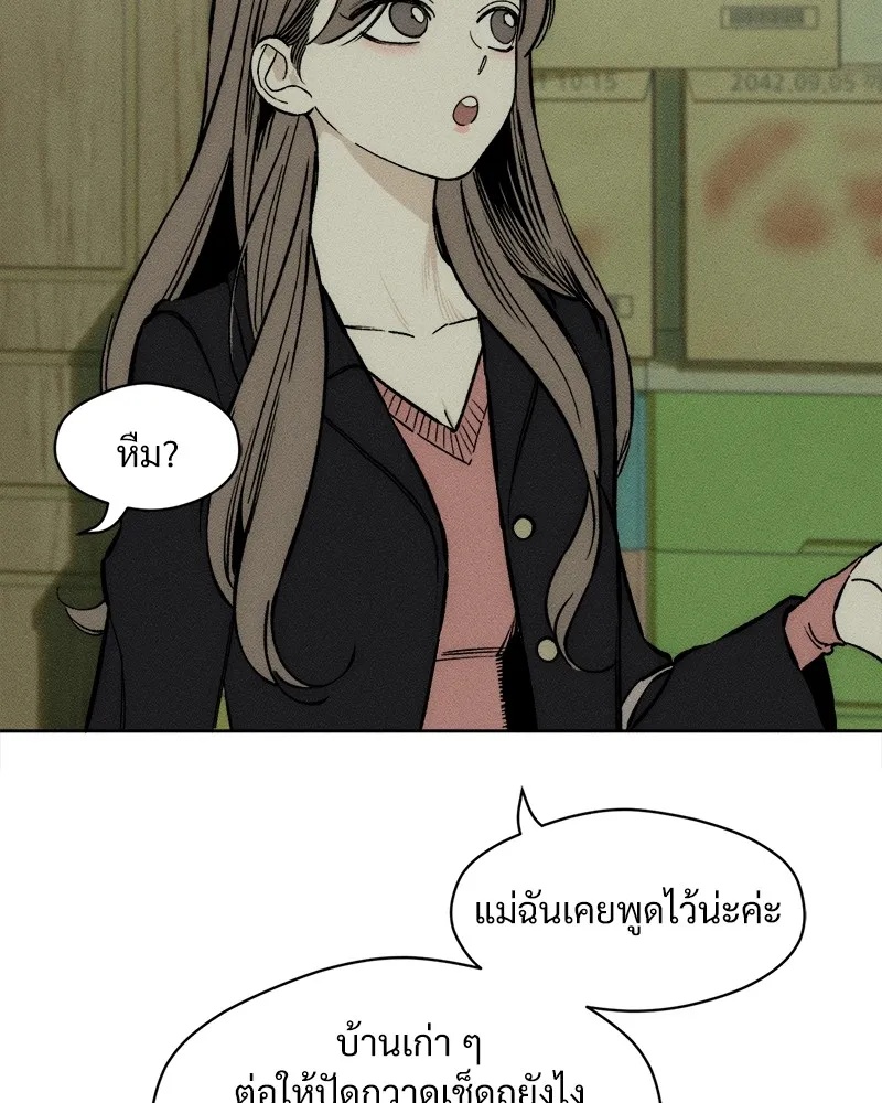 Tears on a Withered Flower ตอนที่ 17 5