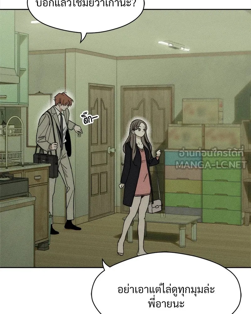 Tears on a Withered Flower ตอนที่ 17 3