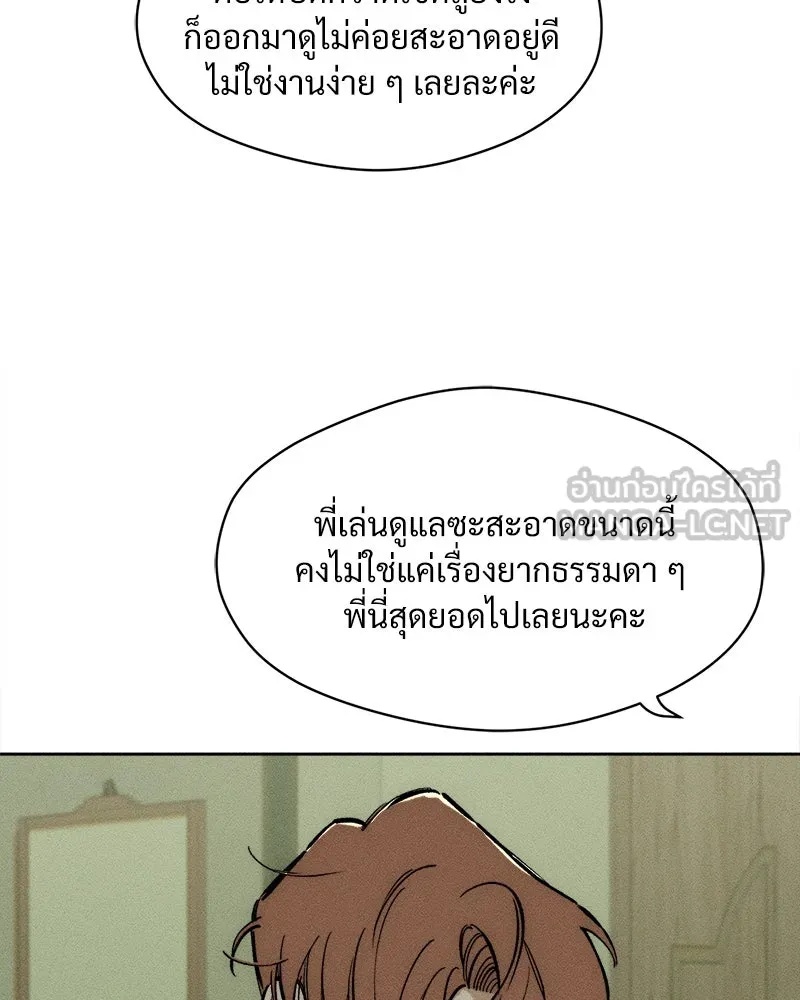 Tears on a Withered Flower ตอนที่ 17 6
