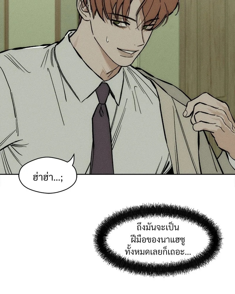 Tears on a Withered Flower ตอนที่ 17 7