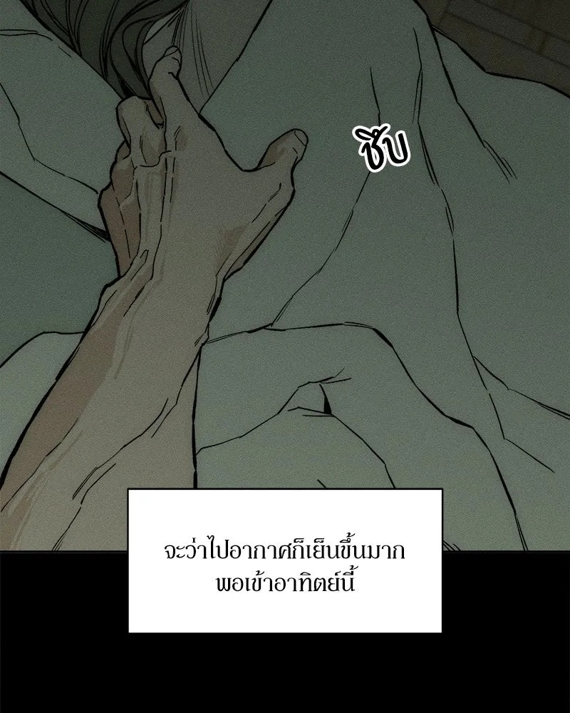 Tears on a Withered Flower ตอนที่ 17 20