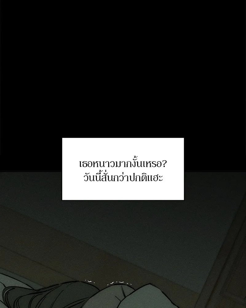 Tears on a Withered Flower ตอนที่ 17 19