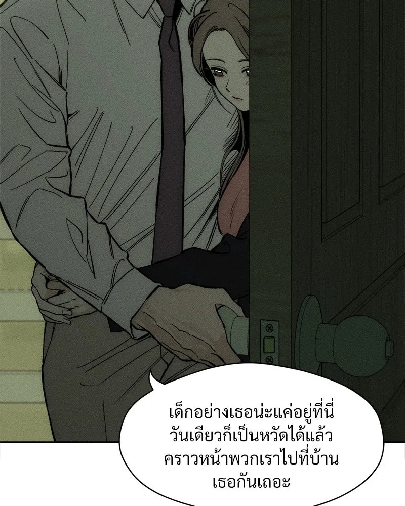 Tears on a Withered Flower ตอนที่ 17 11