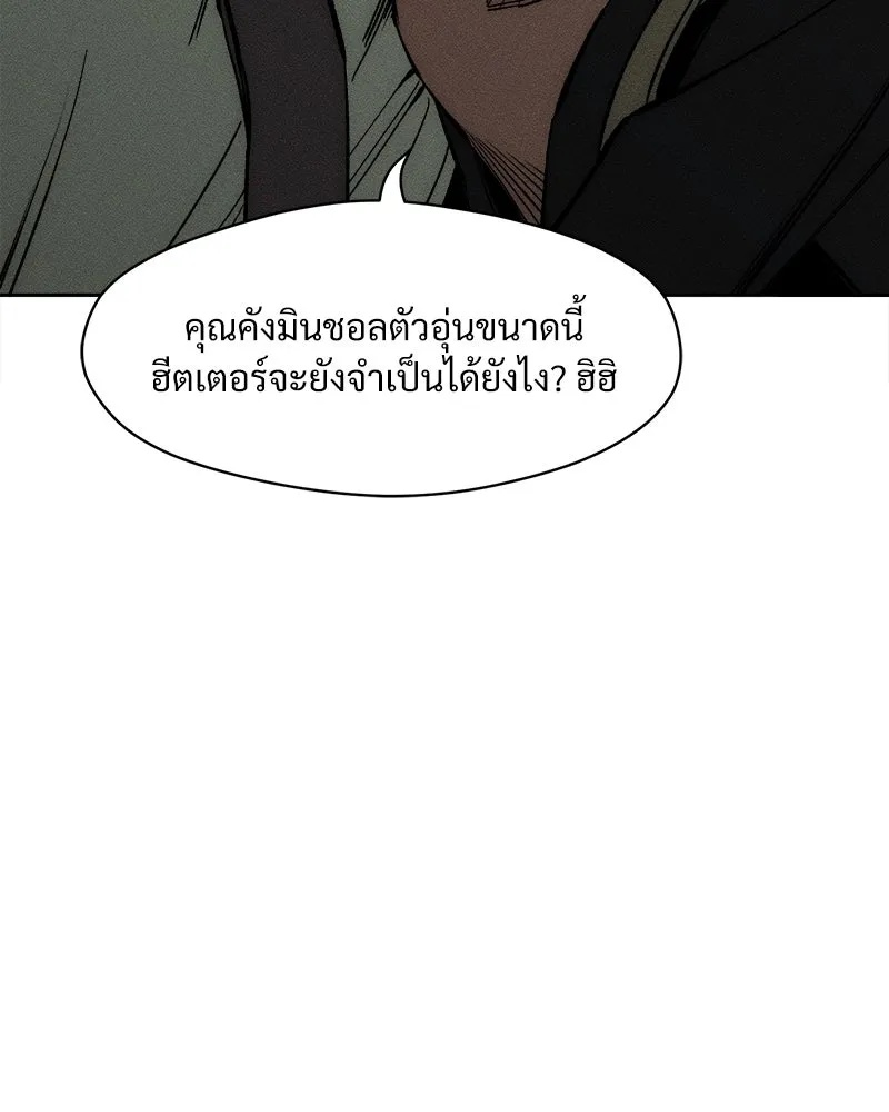 Tears on a Withered Flower ตอนที่ 17 14