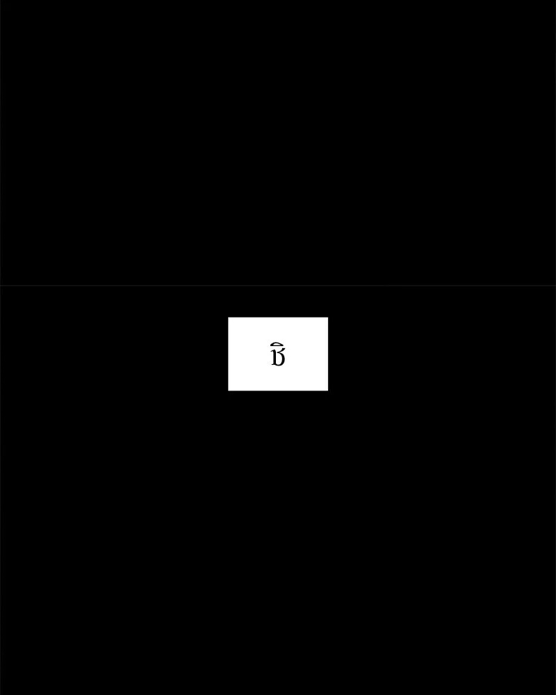 Tears on a Withered Flower ตอนที่ 17 25