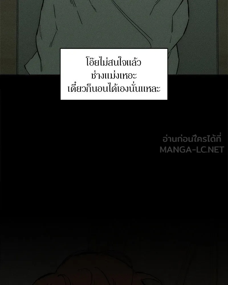 Tears on a Withered Flower ตอนที่ 17 27