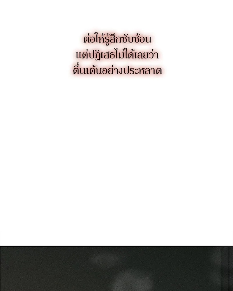 Tears on a Withered Flower ตอนที่ 17 31