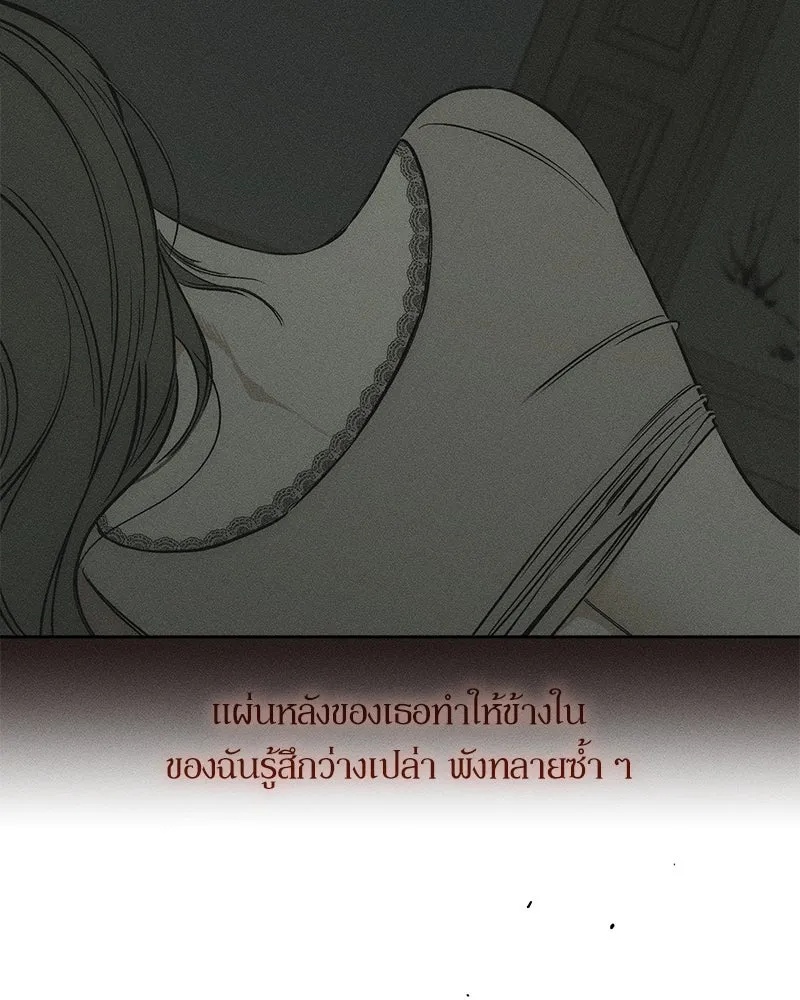 Tears on a Withered Flower ตอนที่ 17 34