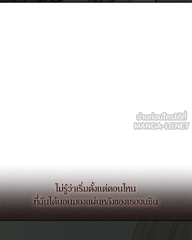 Tears on a Withered Flower ตอนที่ 17 33