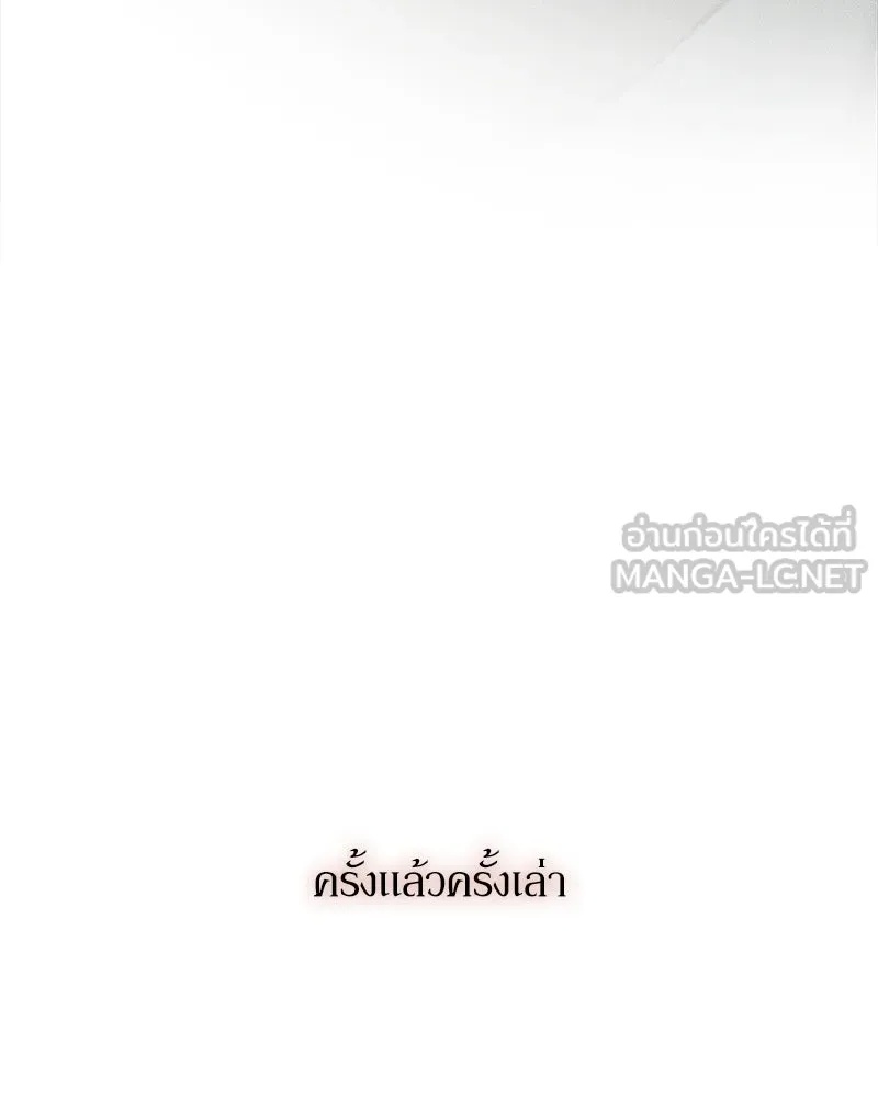 Tears on a Withered Flower ตอนที่ 17 39