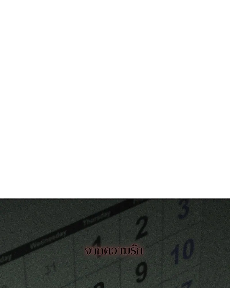 Tears on a Withered Flower ตอนที่ 17 40