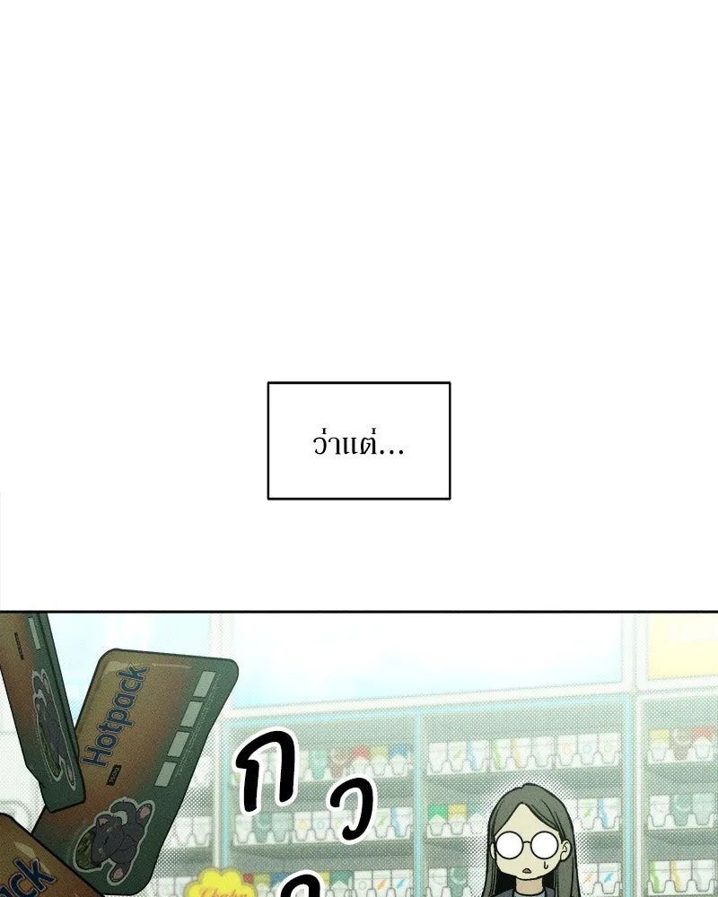 Tears on a Withered Flower ตอนที่ 17 55