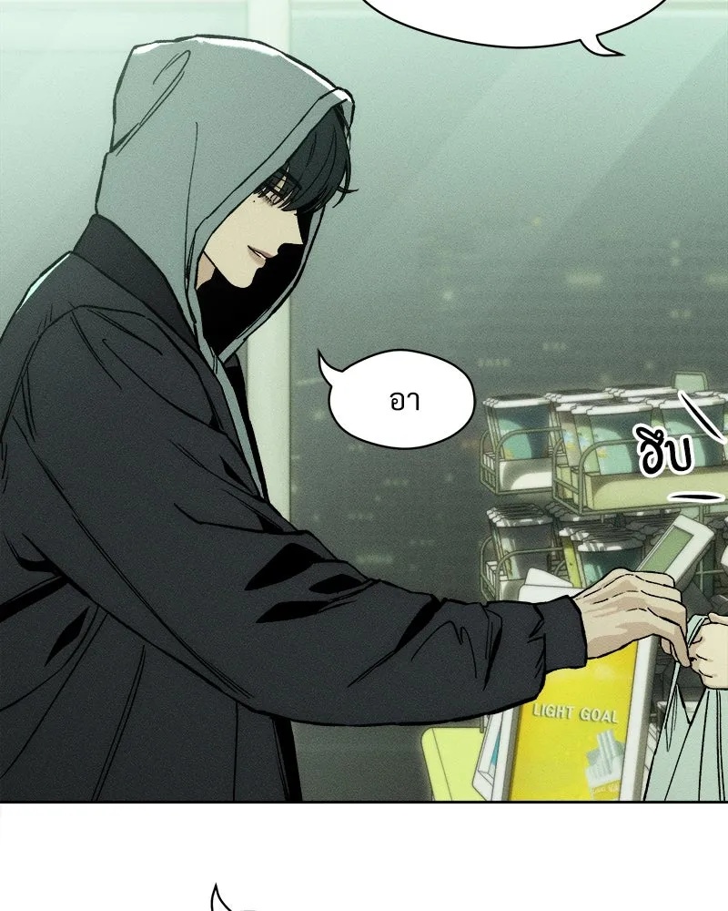 Tears on a Withered Flower ตอนที่ 17 61