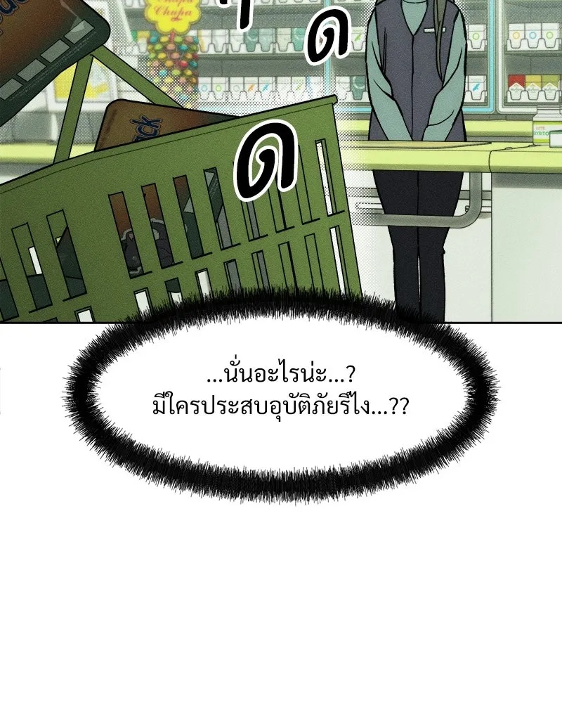 Tears on a Withered Flower ตอนที่ 17 56