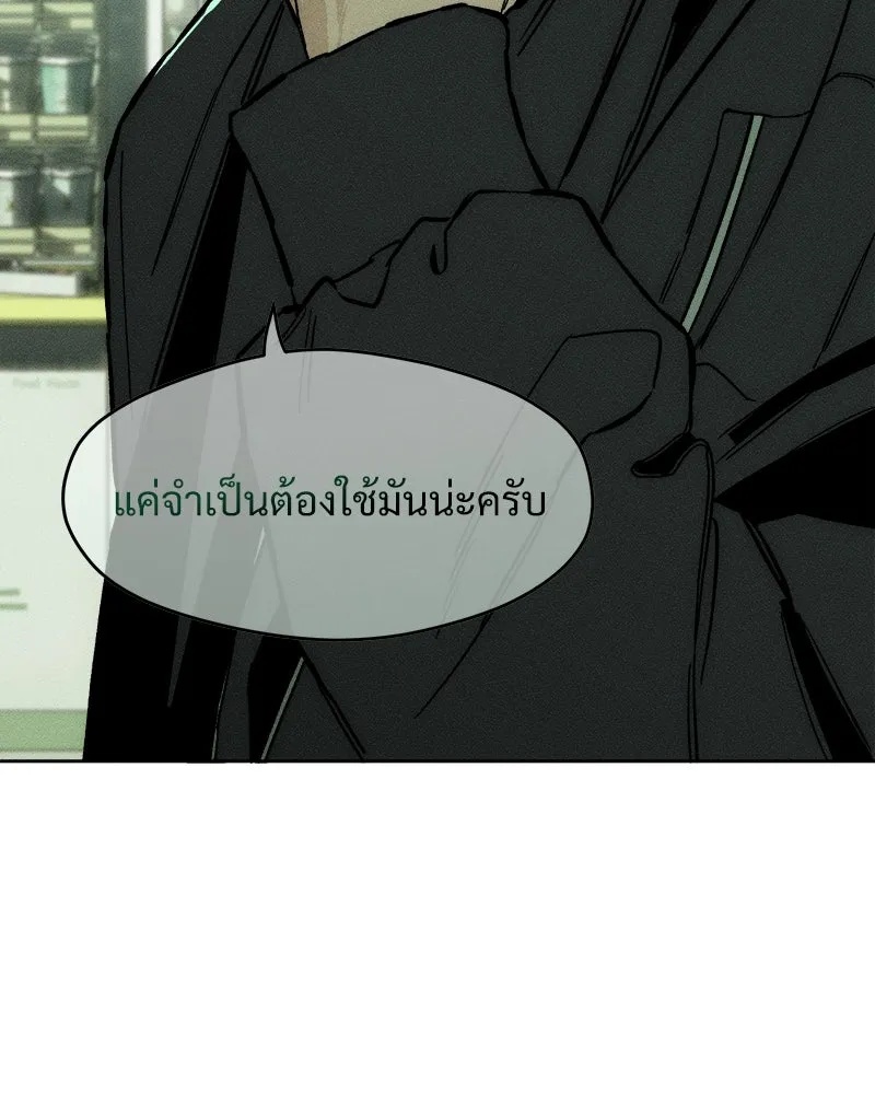 Tears on a Withered Flower ตอนที่ 17 64