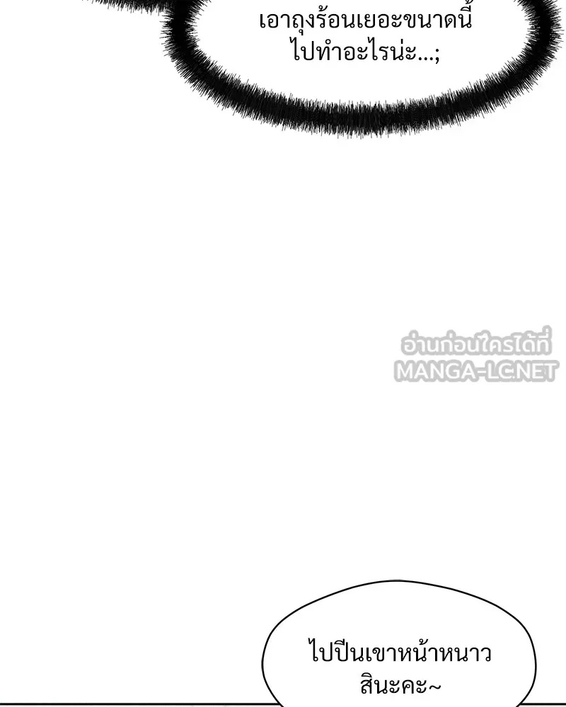 Tears on a Withered Flower ตอนที่ 17 60