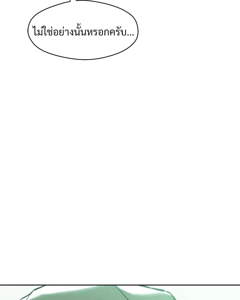 Tears on a Withered Flower ตอนที่ 17 62