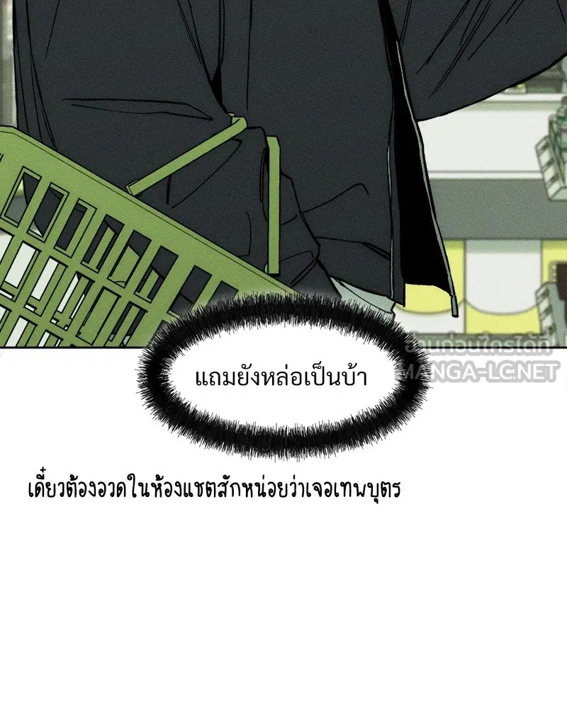 Tears on a Withered Flower ตอนที่ 17 54
