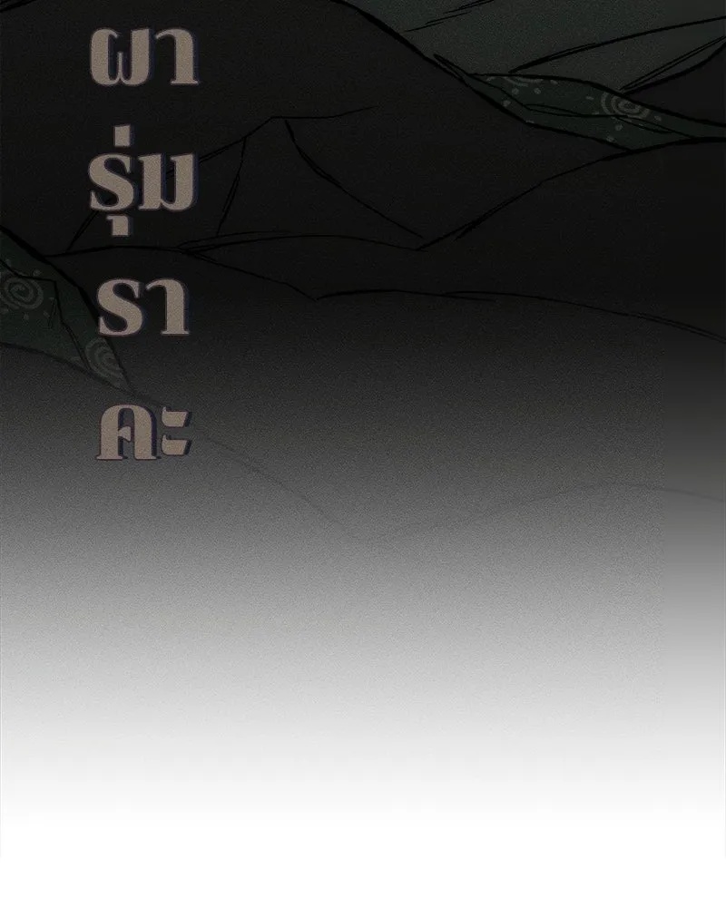 Tears on a Withered Flower ตอนที่ 17 67