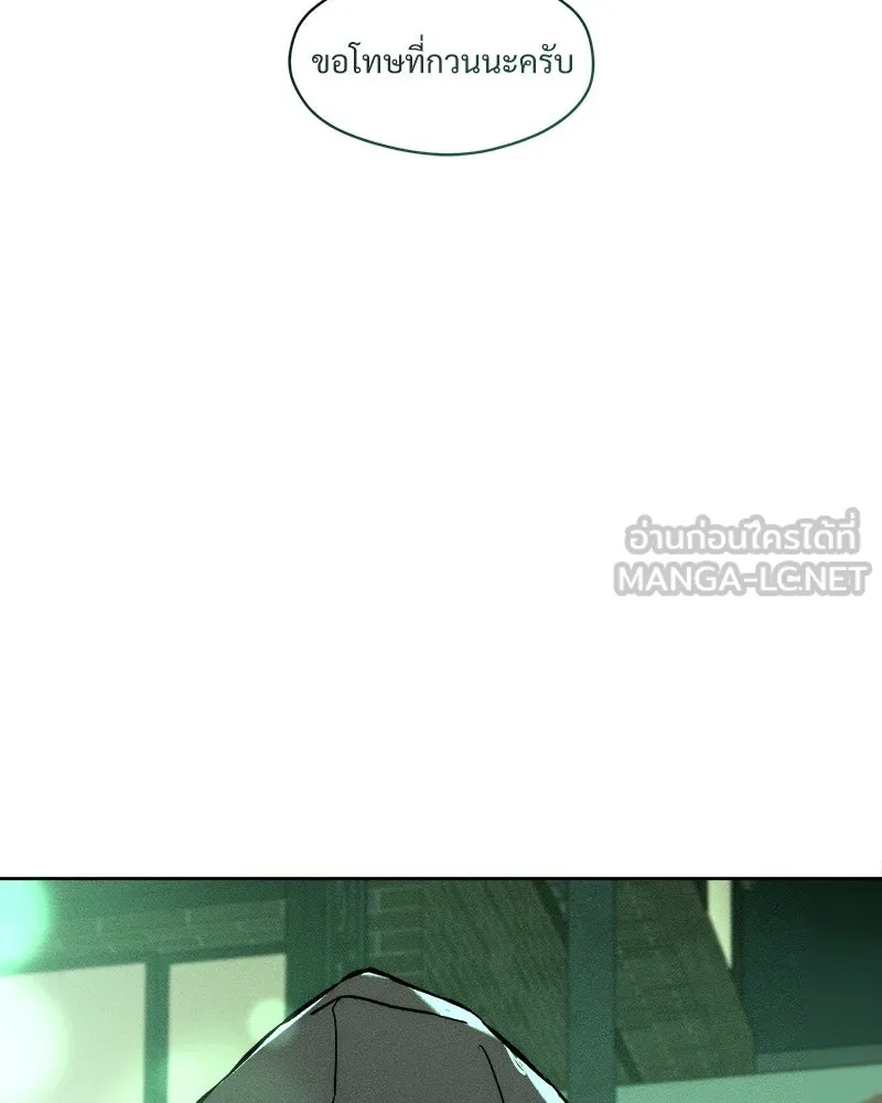 Tears on a Withered Flower ตอนที่ 17 72