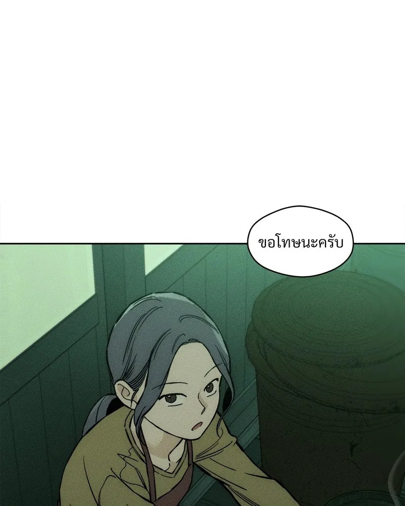 Tears on a Withered Flower ตอนที่ 17 70