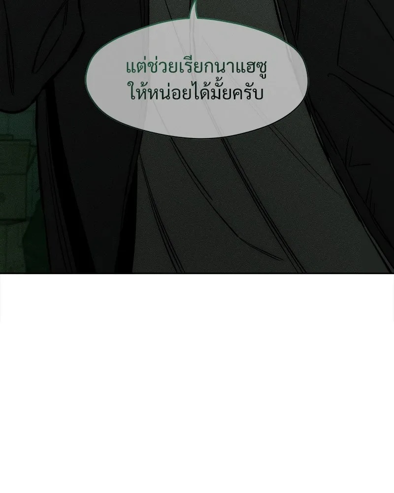 Tears on a Withered Flower ตอนที่ 17 74