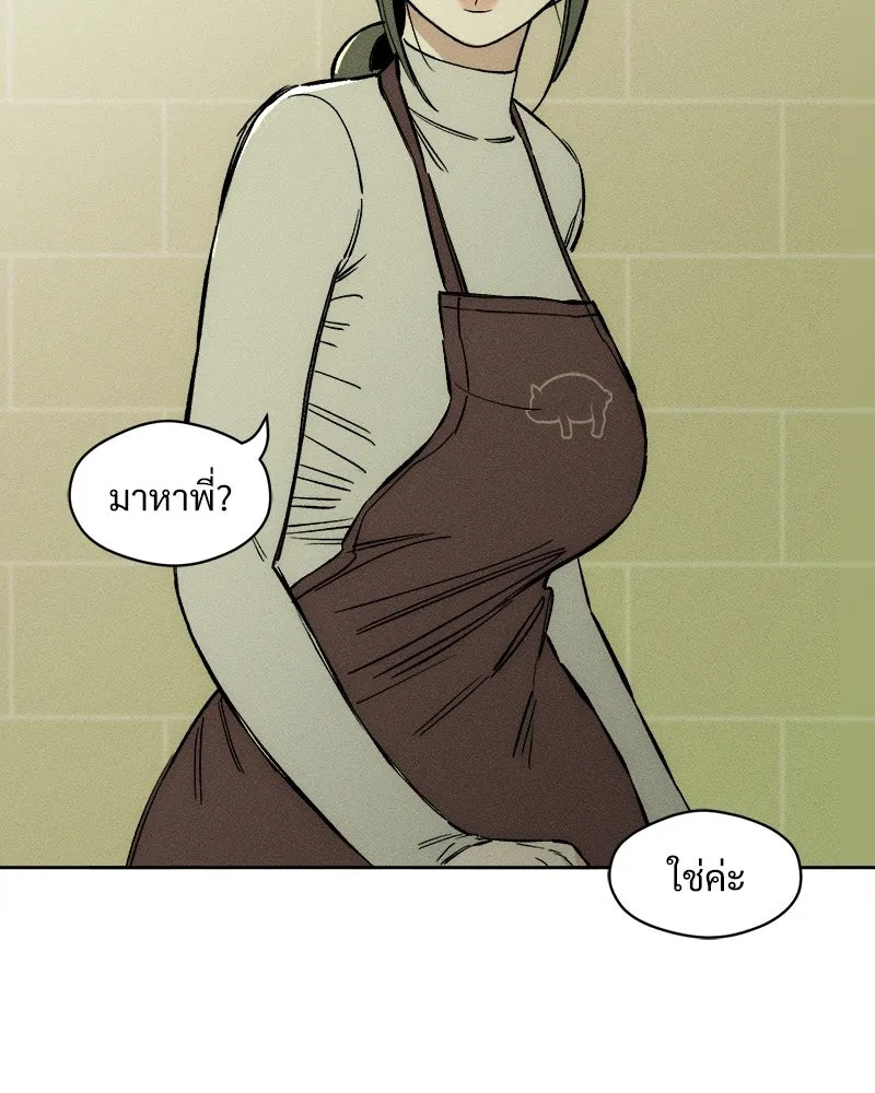 Tears on a Withered Flower ตอนที่ 17 80