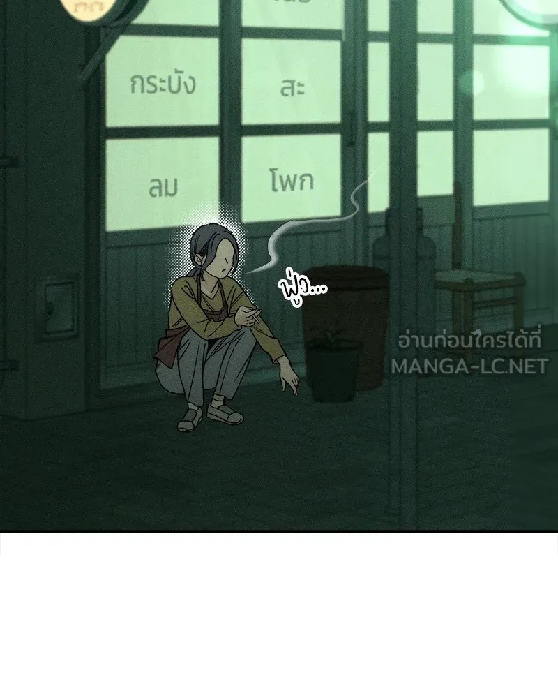 Tears on a Withered Flower ตอนที่ 17 69